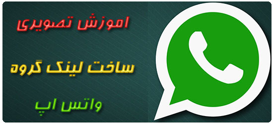 create WhatsApp group link.jpg